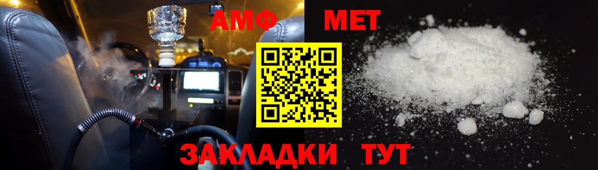 АМФЕТАМИН Розовый Заволжье