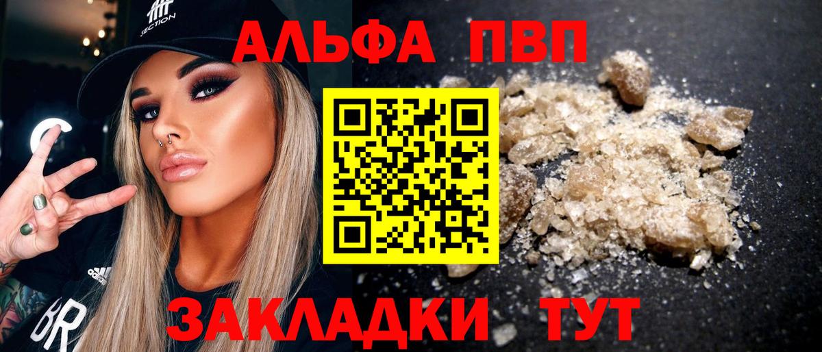 Заволжье  Alfa_PVP СК КРИС  A-PVP  магазин  наркотиков  Alpha PVP СК  Вход с VPN 