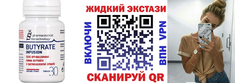 цены наркотик  Заволжье  Бутират 99% 