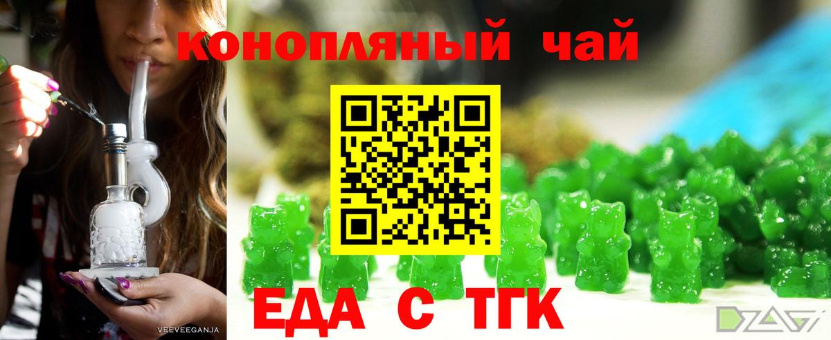 Заволжье  Canna-Cookies конопля  Вход с VPN 