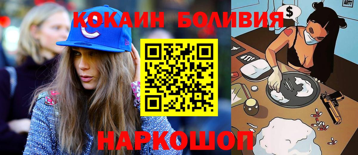 Кокаин Fish Scale Заволжье