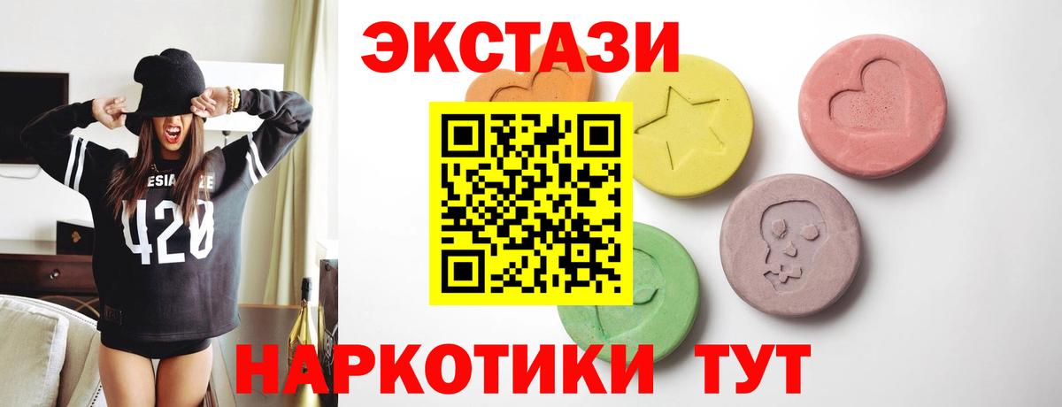 Ecstasy  наркота  ЭКСТАЗИ таблы  ЭКСТАЗИ Punisher  Заволжье 
