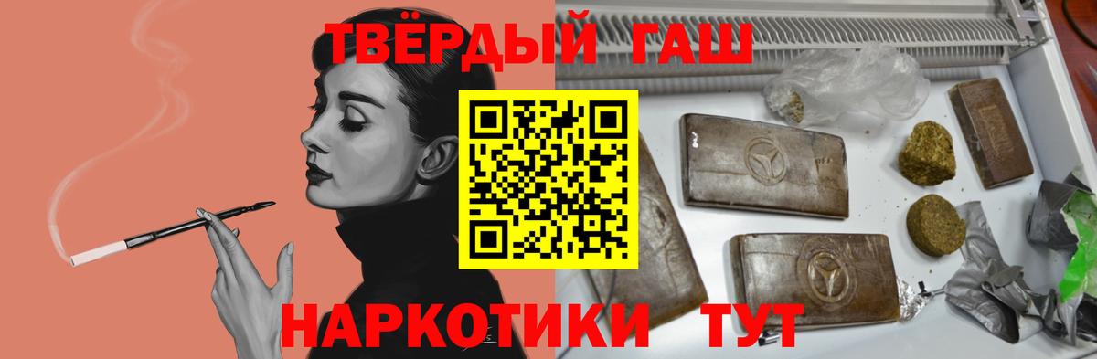 ГАШИШ индика сатива  Вход с VPN  ГАШ hashish  ГАШИШ  Заволжье 