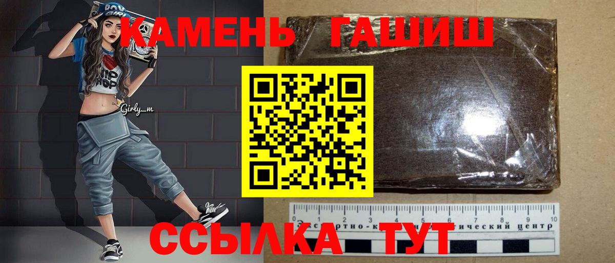 Гашиш Premium Заволжье