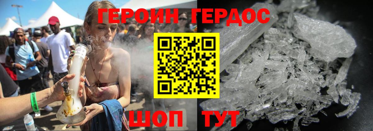 ГЕРОИН герыч  Заволжье 