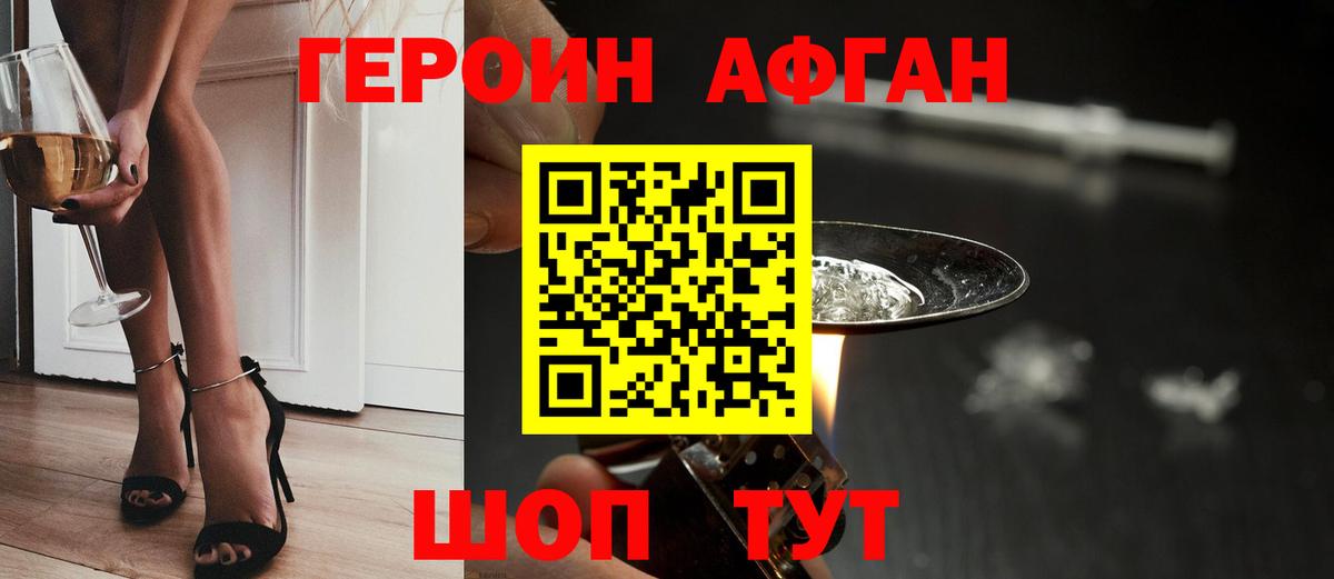 ГЕРОИН гречка Заволжье
