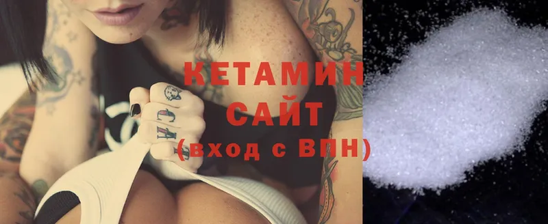 КЕТАМИН ketamine  Заволжье 