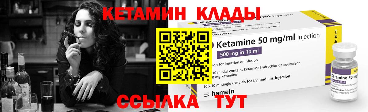 Заволжье  mega рабочий сайт  Вход с VPN  КЕТАМИН VHQ 