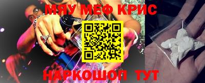 меф VHQ Волгодонск