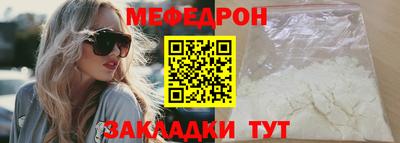 меф VHQ Волгодонск