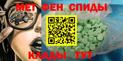 меф VHQ Волгодонск
