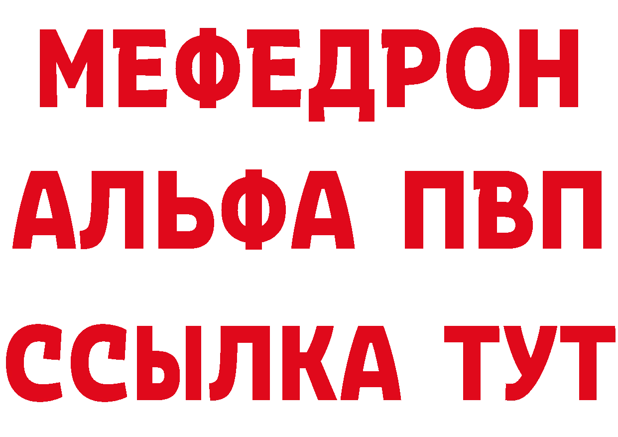 Альфа ПВП Crystall сайт darknet блэк спрут Заволжье