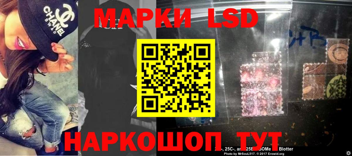 LSD-25 экстази кислота  ЛСД экстази кислота  Вход с VPN  Заволжье 