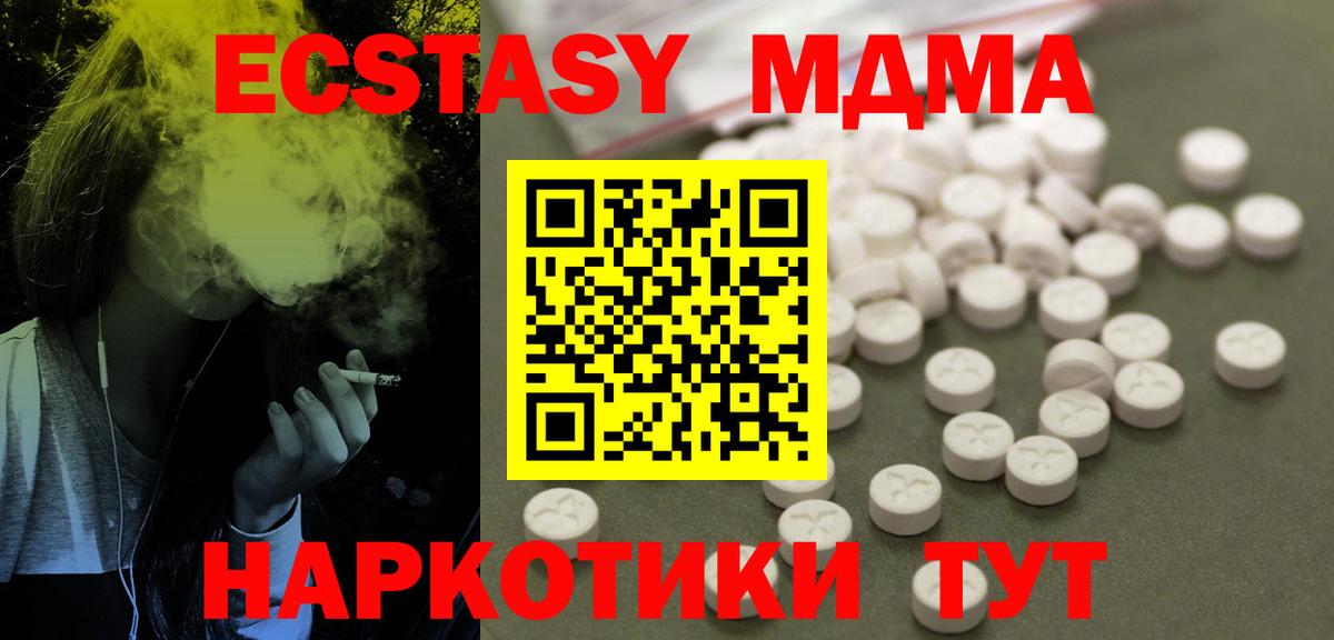 MDMA кристаллы  МДМА  Вход с VPN  Заволжье  МДМА кристаллы 