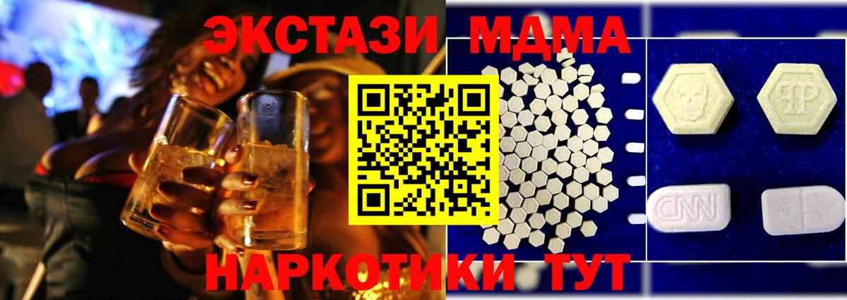 MDMA молли  MDMA VHQ  Заволжье 