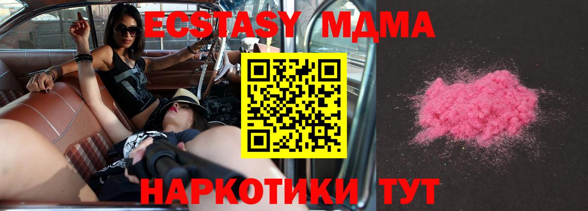 MDMA Molly Заволжье