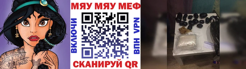 Мефедрон мука  наркота  Заволжье 