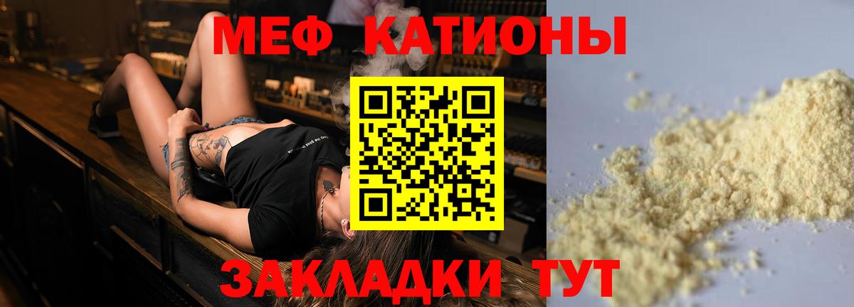 даркнет сайт  Заволжье  МЯУ-МЯУ  МЕФ VHQ  МЯУ-МЯУ кристаллы  МЕФ 