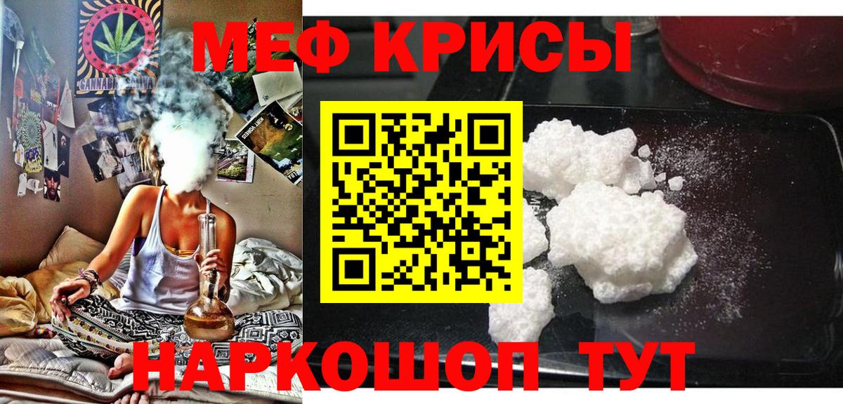 Заволжье  МЯУ-МЯУ 4 MMC  Мефедрон  Вход с VPN  Меф 
