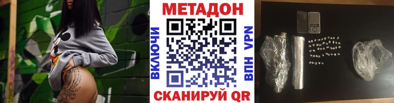 МЕТАДОН VHQ Заволжье
