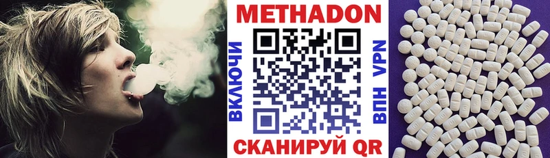 купить наркотики сайты  Заволжье  Метадон methadone 