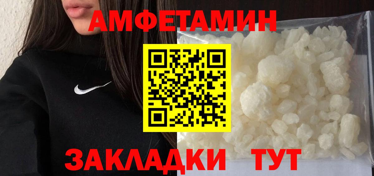 Метамфетамин  Вход с VPN  Заволжье  МЕТАМФЕТАМИН пудра 