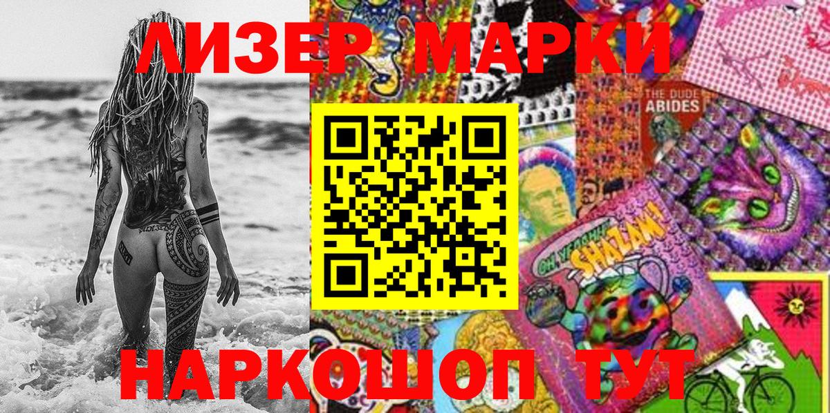 Марки 25I-NBOMe 1500мкг  Вход с VPN  Заволжье  Марки 25I-NBOMe 1500мкг 