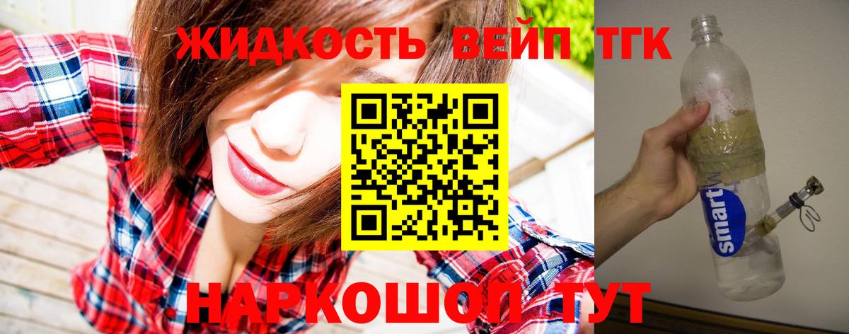 Дистиллят ТГК THC oil  Вход с VPN  Заволжье 