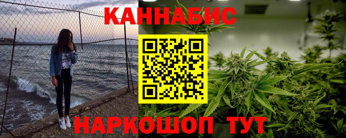 Канабис AK-47  Вход с VPN  Бошки марихуана конопля  Заволжье  Канабис THC 21% 